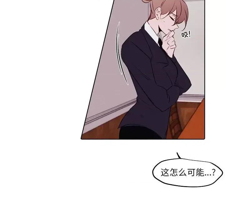 自带香气的男人 自带香气的男人-第 103 话 第32页