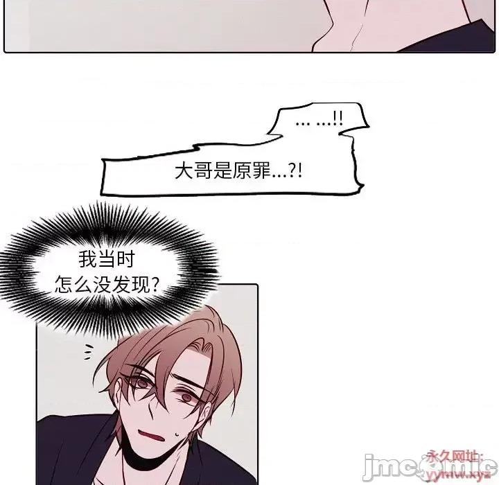 自带香气的男人 自带香气的男人-第 103 话 第35页