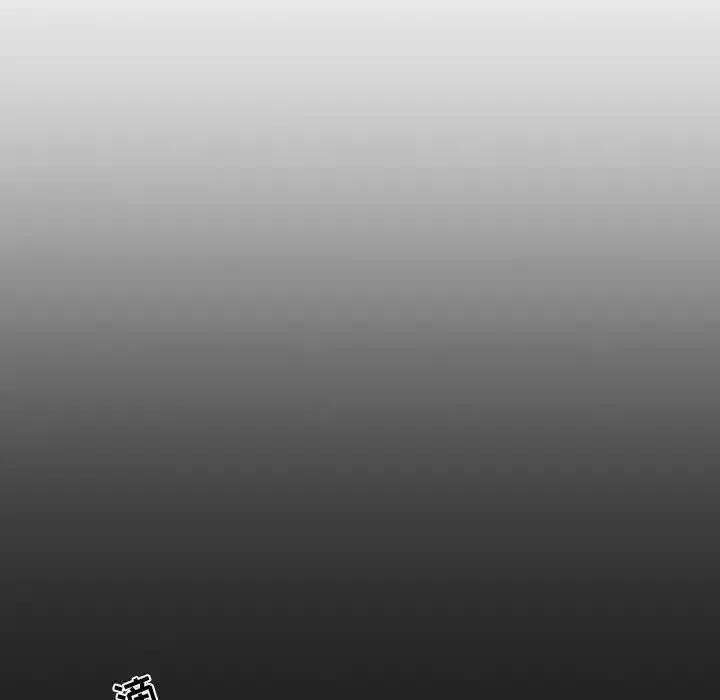 自带香气的男人 自带香气的男人-第 103 话 第44页