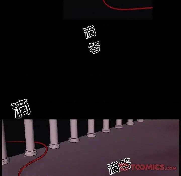 自带香气的男人 自带香气的男人-第 103 话 第46页