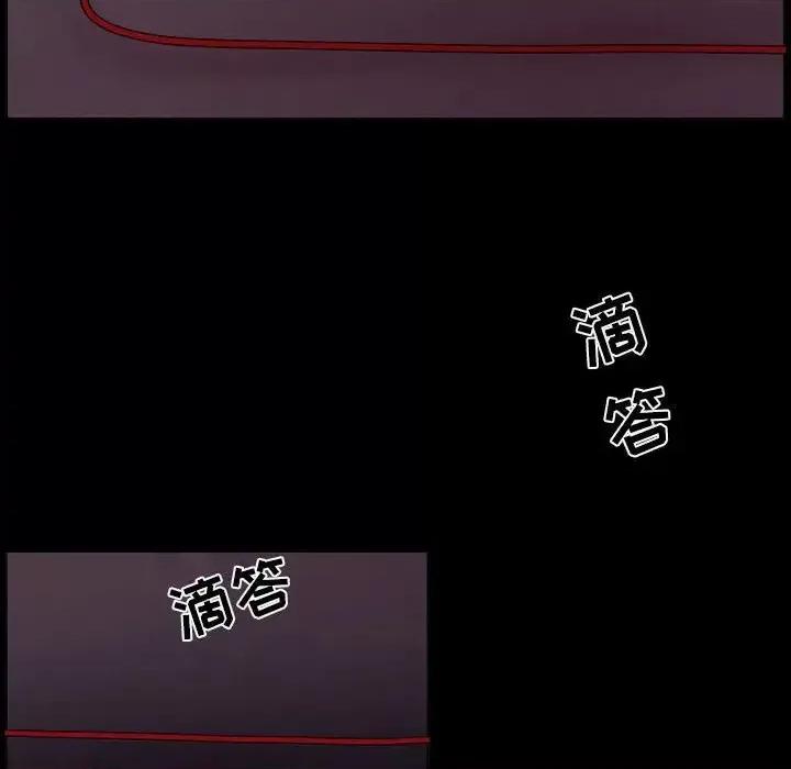 自带香气的男人 自带香气的男人-第 103 话 第47页