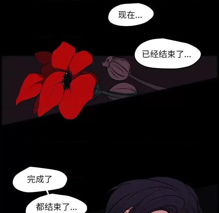 自带香气的男人 自带香气的男人-第 103 话 第53页