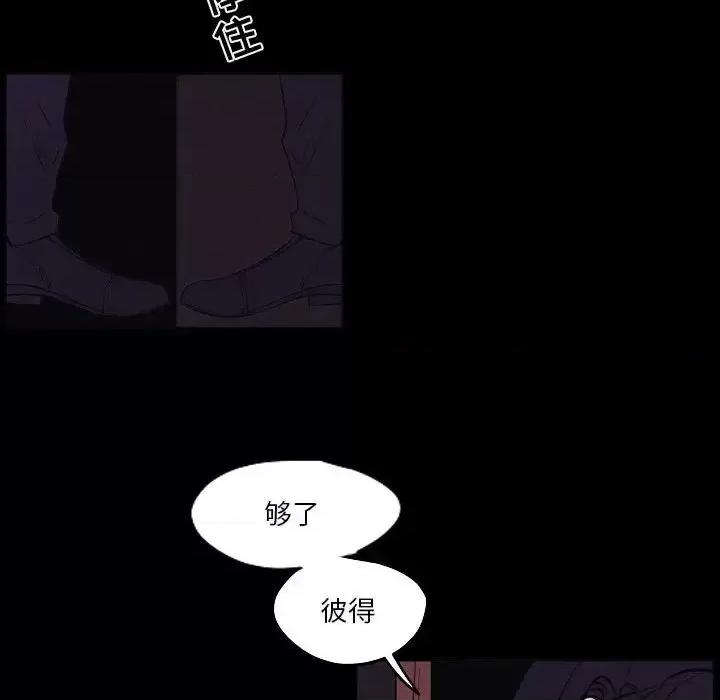 自带香气的男人 自带香气的男人-第 103 话 第59页