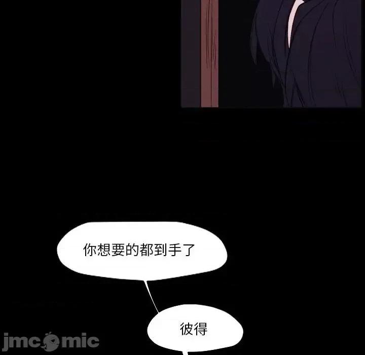 自带香气的男人 自带香气的男人-第 103 话 第60页