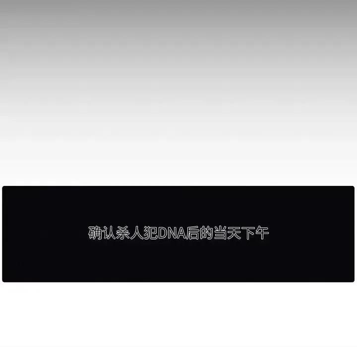 自带香气的男人 自带香气的男人-第 103 话 第63页