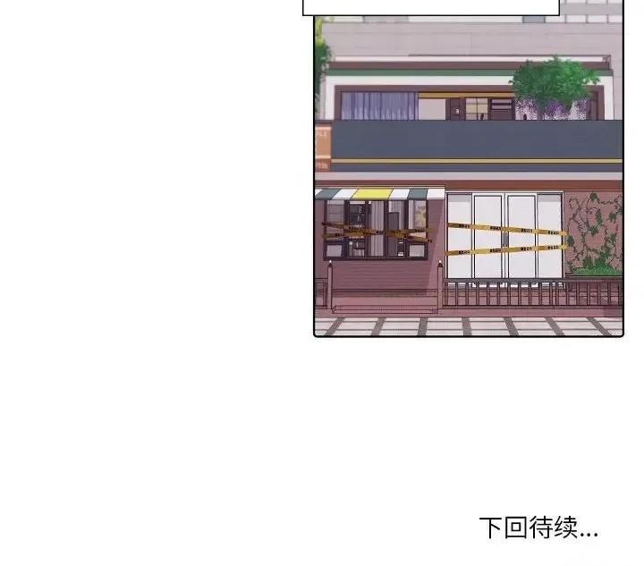 自带香气的男人 自带香气的男人-第 103 话 第67页