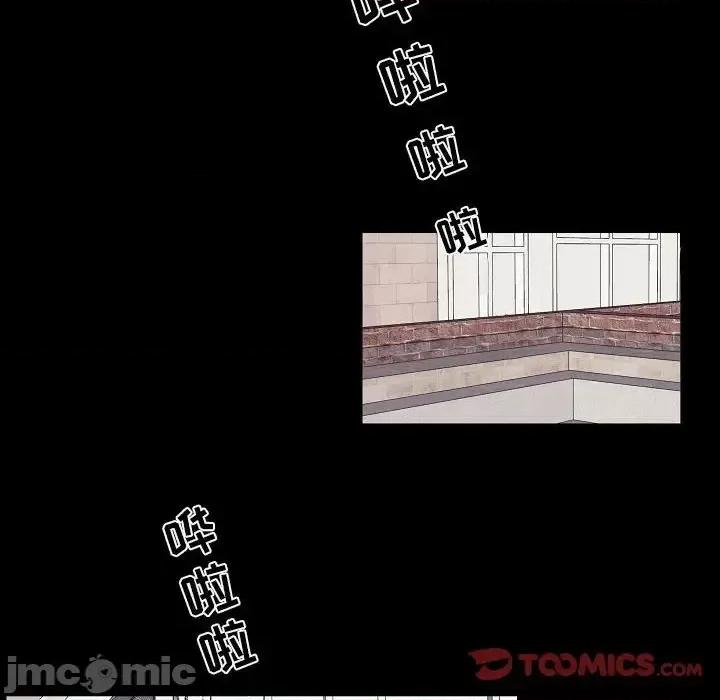 自带香气的男人 自带香气的男人-第 104 话 第10页