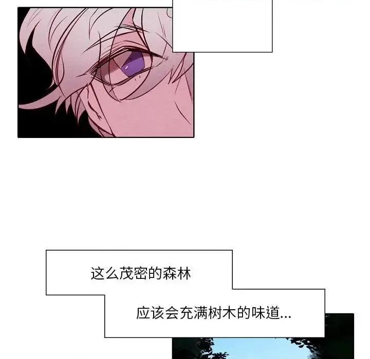 自带香气的男人 自带香气的男人-第 105 话 第13页