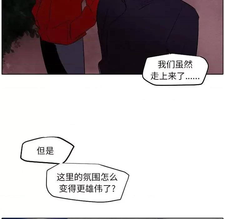 自带香气的男人 自带香气的男人-第 105 话 第17页