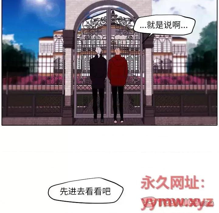 自带香气的男人 自带香气的男人-第 105 话 第18页