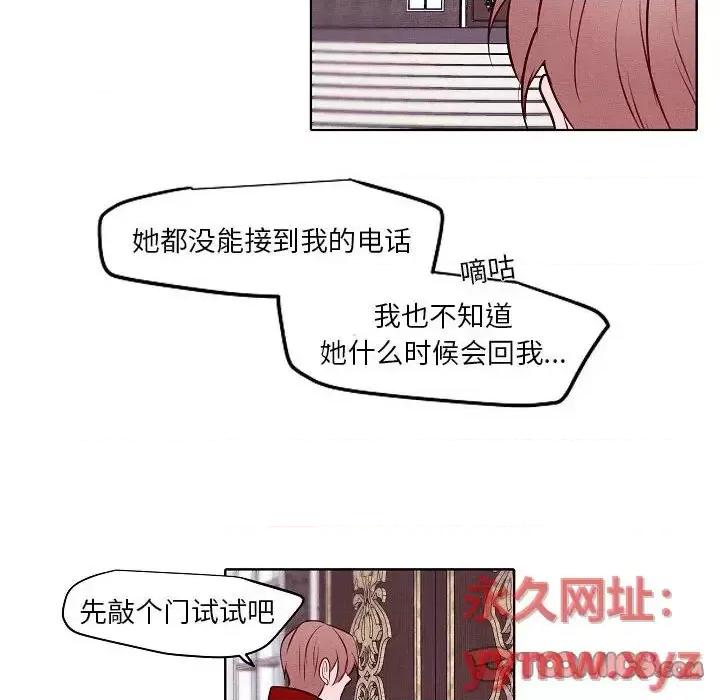自带香气的男人 自带香气的男人-第 105 话 第22页