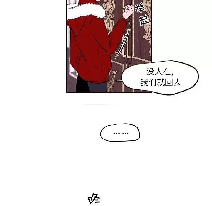 自带香气的男人 自带香气的男人-第 105 话 第23页