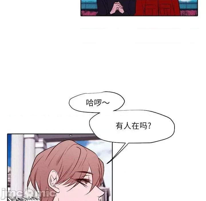 自带香气的男人 自带香气的男人-第 105 话 第25页