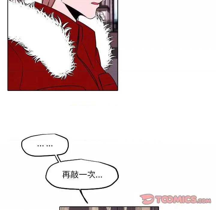 自带香气的男人 自带香气的男人-第 105 话 第26页