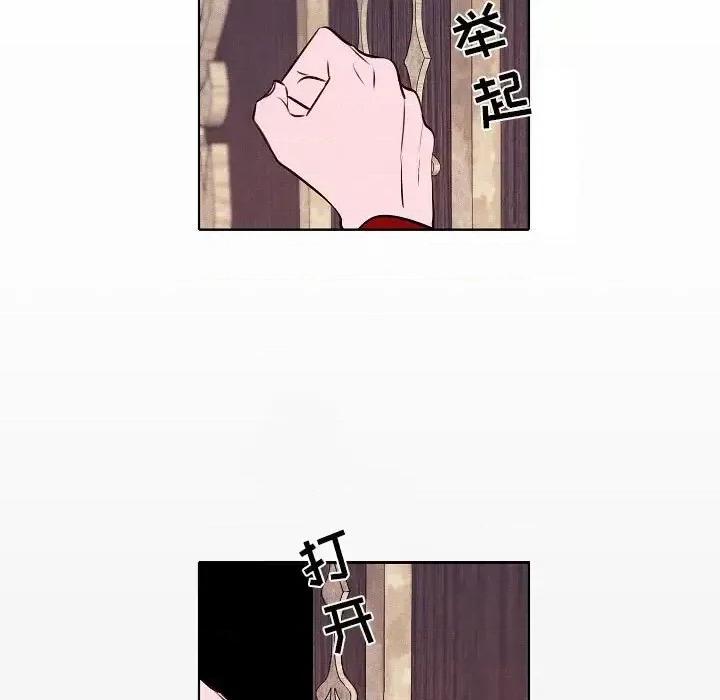 自带香气的男人 自带香气的男人-第 105 话 第27页