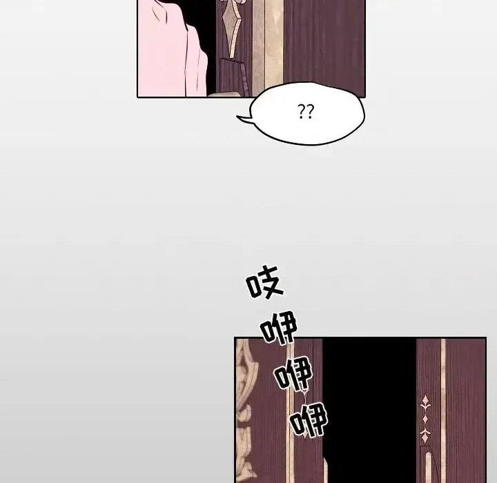 自带香气的男人 自带香气的男人-第 105 话 第28页