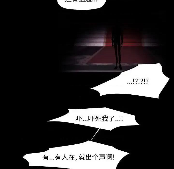 自带香气的男人 自带香气的男人-第 105 话 第37页