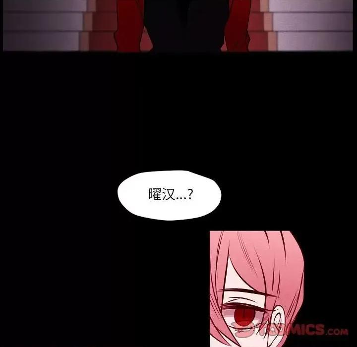 自带香气的男人 自带香气的男人-第 105 话 第42页