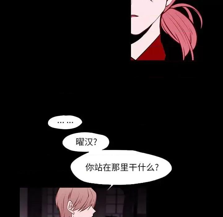 自带香气的男人 自带香气的男人-第 105 话 第43页