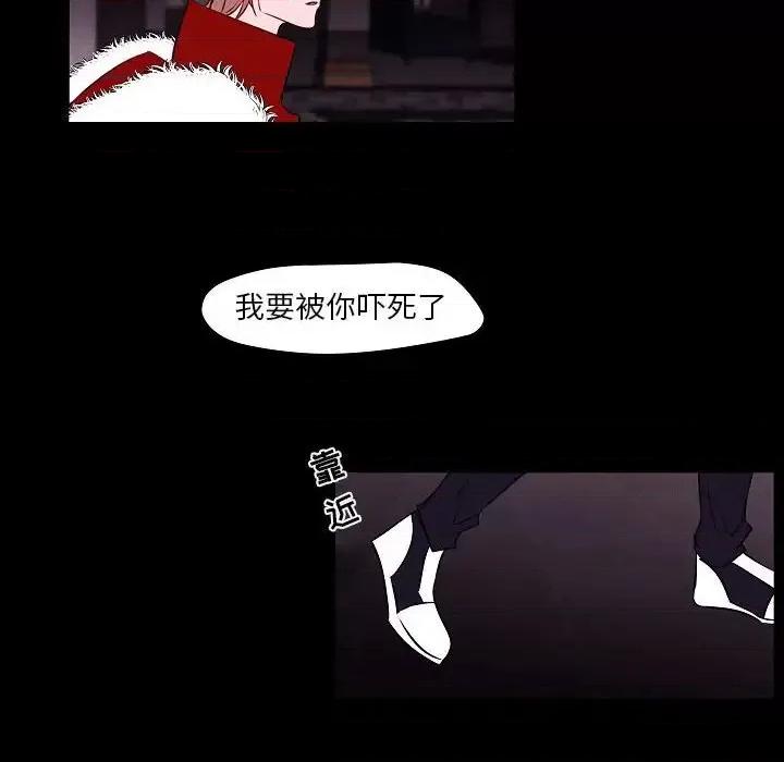 自带香气的男人 自带香气的男人-第 105 话 第44页
