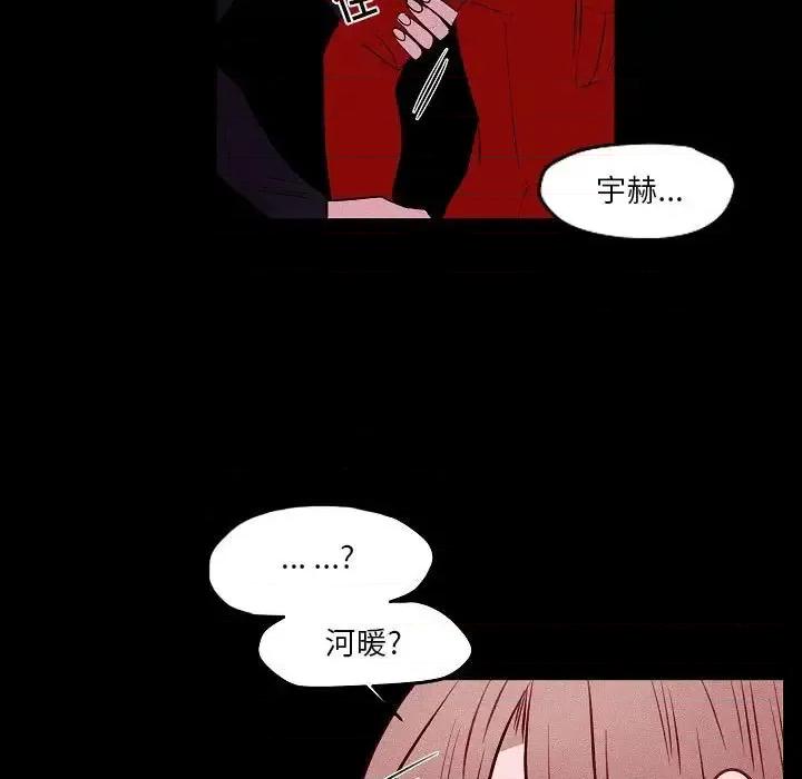 自带香气的男人 自带香气的男人-第 105 话 第47页