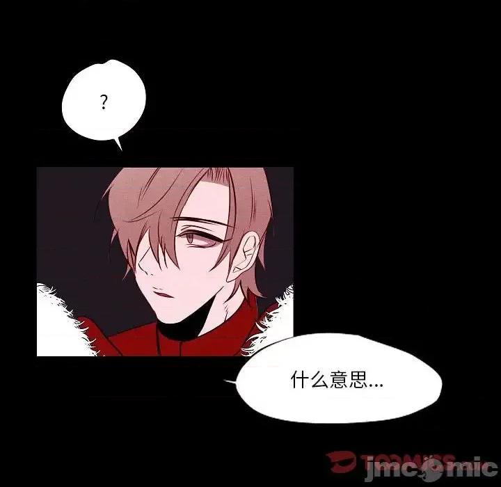 自带香气的男人 自带香气的男人-第 105 话 第50页