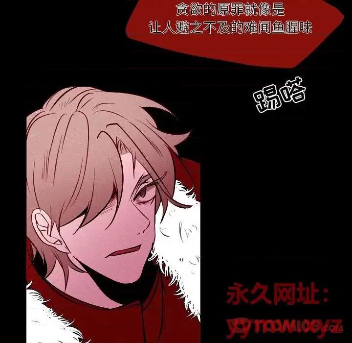 自带香气的男人 自带香气的男人-第 105 话 第54页
