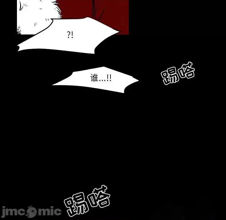 自带香气的男人 自带香气的男人-第 105 话 第55页