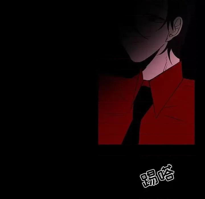 自带香气的男人 自带香气的男人-第 105 话 第56页