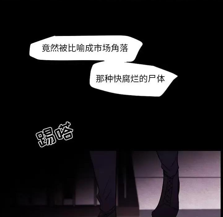 自带香气的男人 自带香气的男人-第 105 话 第57页