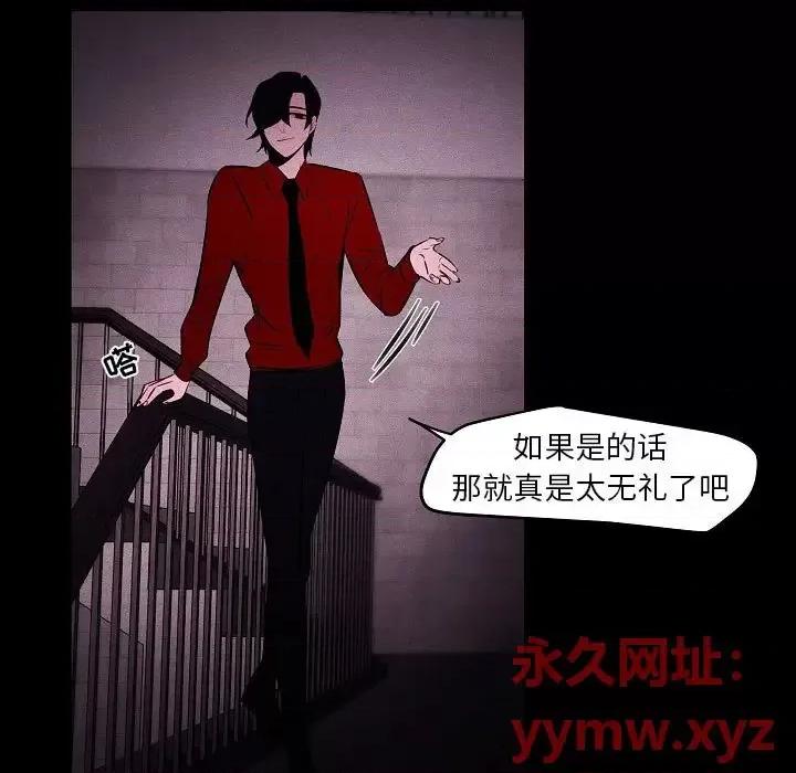自带香气的男人 自带香气的男人-第 105 话 第59页