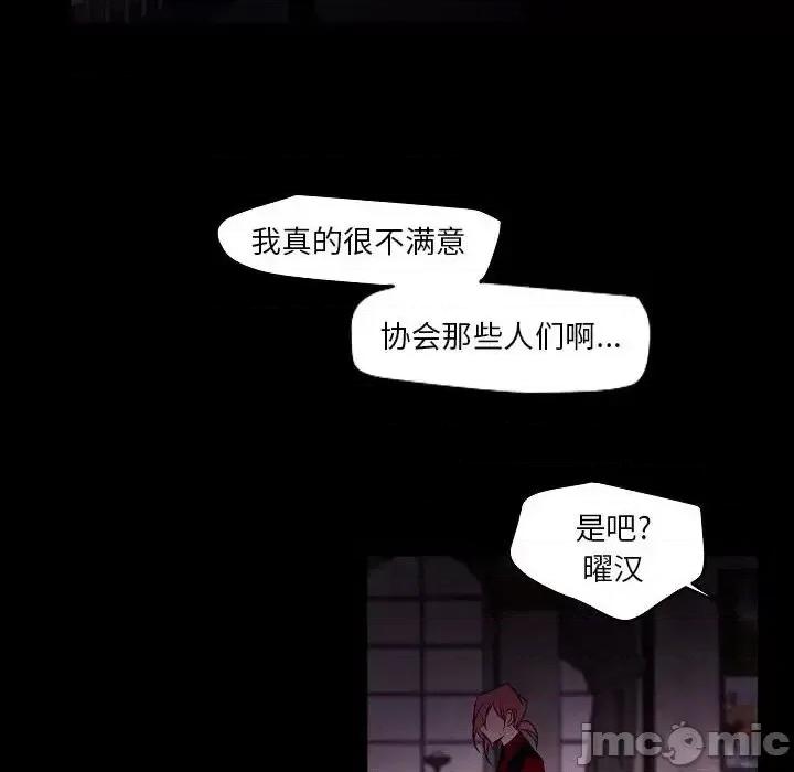 自带香气的男人 自带香气的男人-第 105 话 第60页
