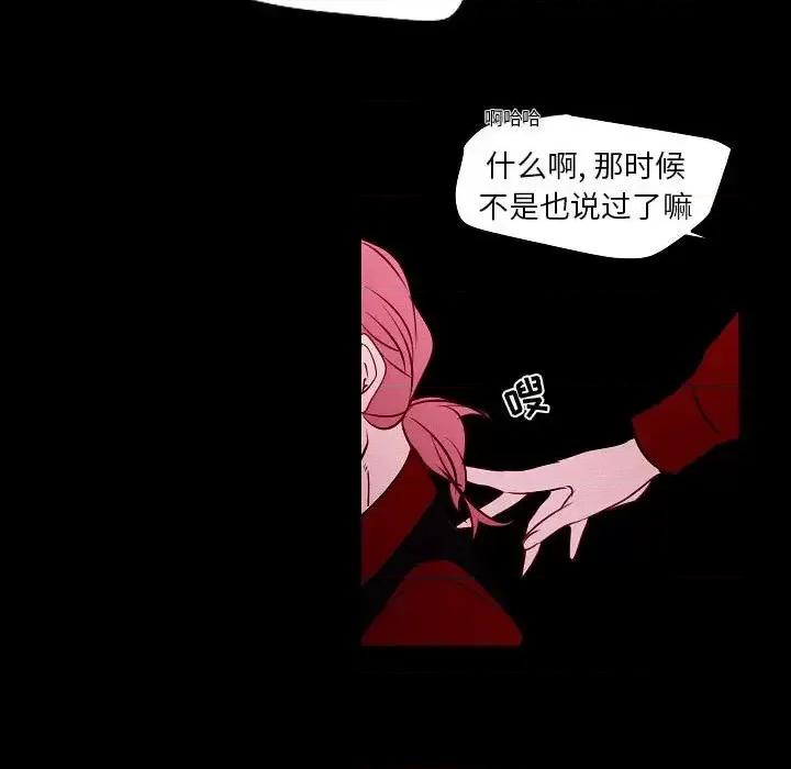 自带香气的男人 自带香气的男人-第 105 话 第63页