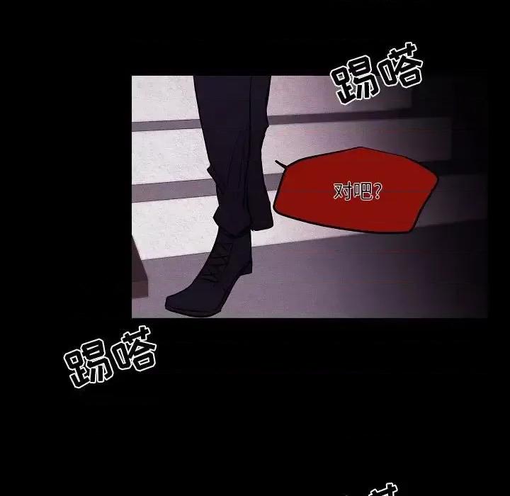 自带香气的男人 自带香气的男人-第 105 话 第73页