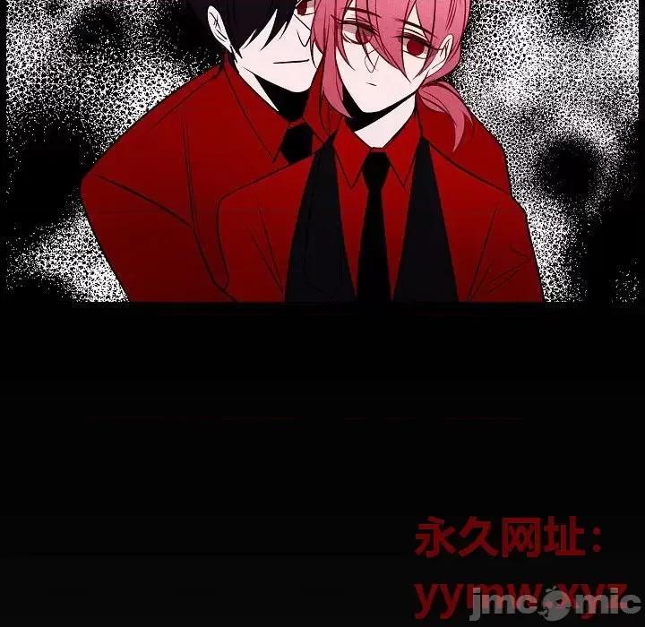 自带香气的男人 自带香气的男人-第 105 话 第75页