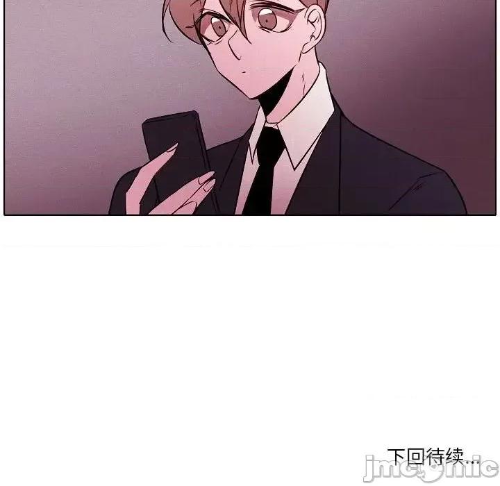 自带香气的男人 自带香气的男人-第 105 话 第80页