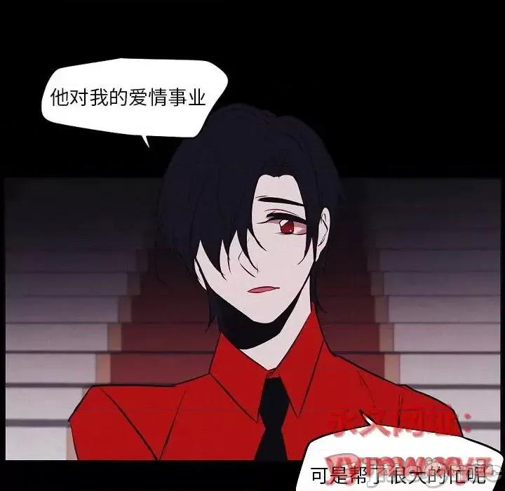 自带香气的男人 自带香气的男人-第 106 话 第10页