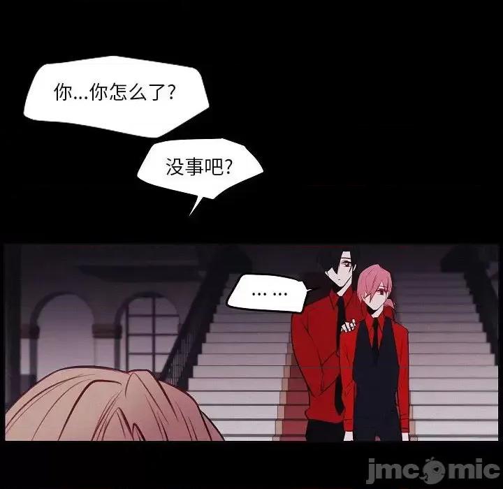 自带香气的男人 自带香气的男人-第 106 话 第20页