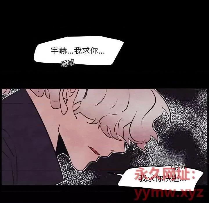 自带香气的男人 自带香气的男人-第 106 话 第32页