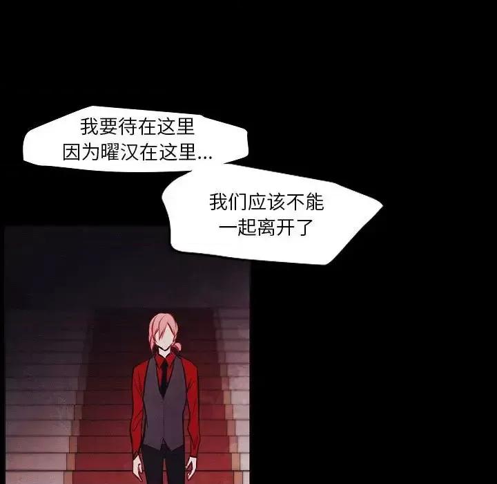 自带香气的男人 自带香气的男人-第 106 话 第33页