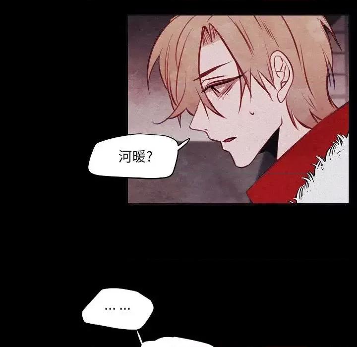 自带香气的男人 自带香气的男人-第 106 话 第36页