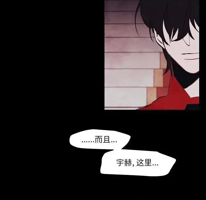 自带香气的男人 自带香气的男人-第 106 话 第41页