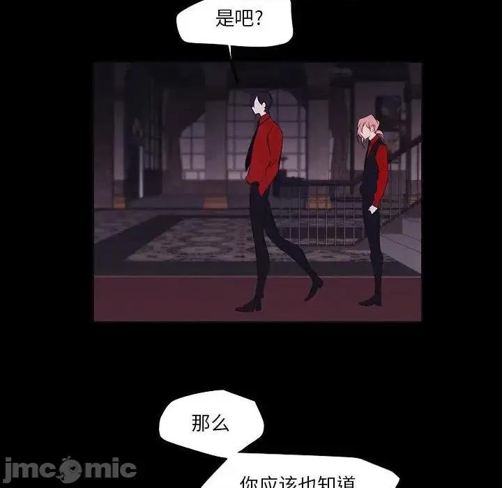 自带香气的男人 自带香气的男人-第 106 话 第45页