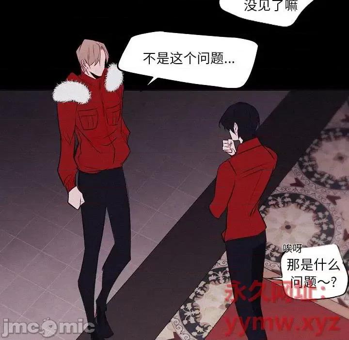 自带香气的男人 自带香气的男人-第 106 话 第60页