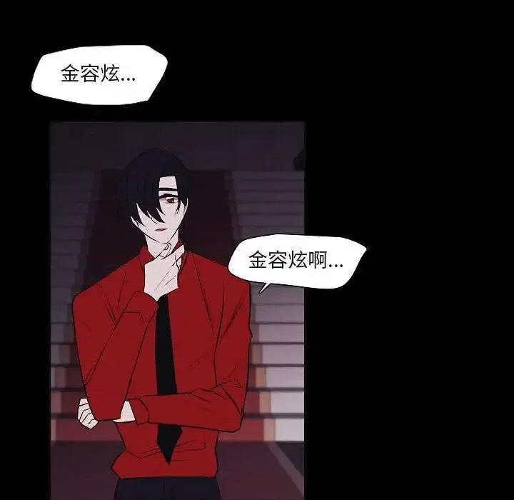 自带香气的男人 自带香气的男人-第 106 话 第64页
