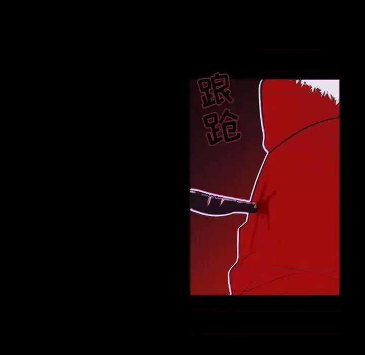 自带香气的男人 自带香气的男人-第 106 话 第76页