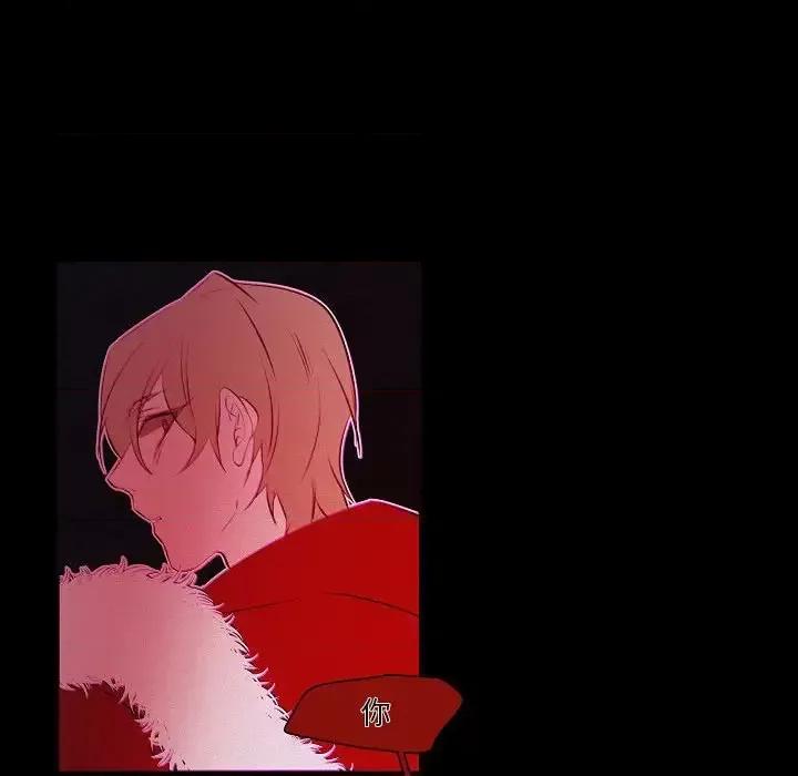 自带香气的男人 自带香气的男人-第 106 话 第77页