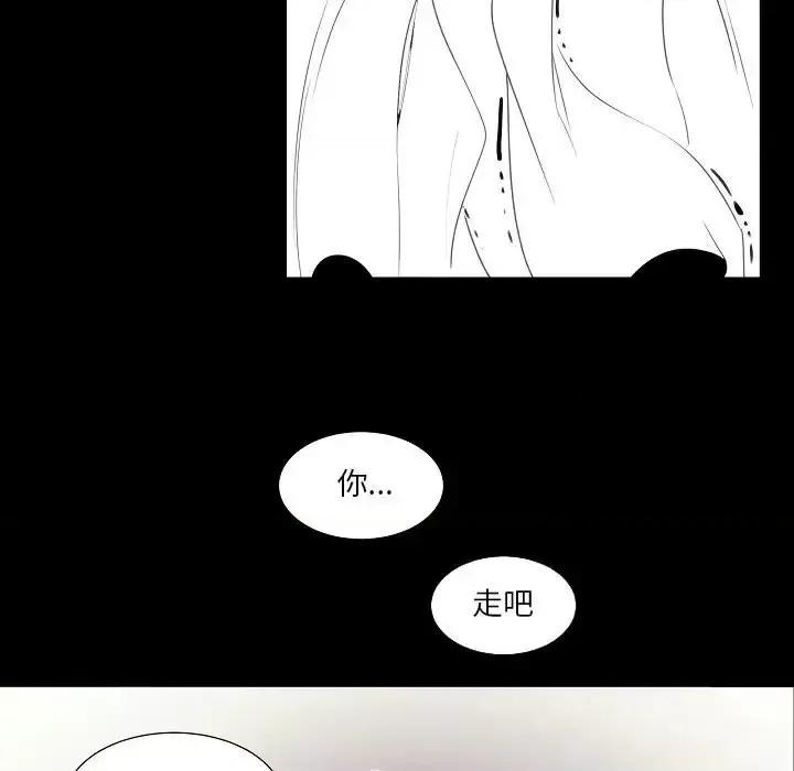 自带香气的男人 自带香气的男人-第 108 话 第37页