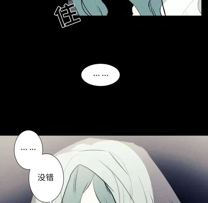 自带香气的男人 自带香气的男人-第 108 话 第41页