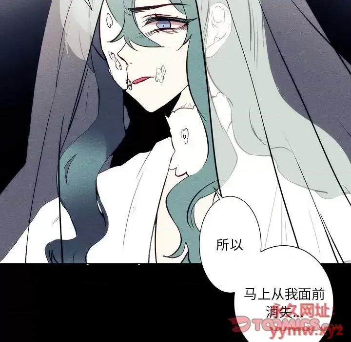 自带香气的男人 自带香气的男人-第 108 话 第42页